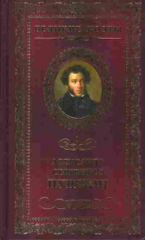 Книга Тынянов Ю.Н. Пушкин, 11-2977, Баград.рф